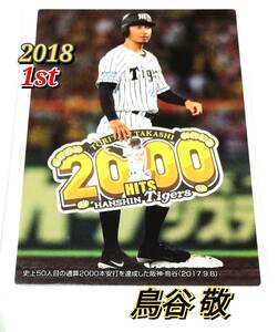 2018　第1弾　チェックリスト 【C-4】　鳥谷敬　阪神タイガース　★　カルビープロ野球チップス　カード
