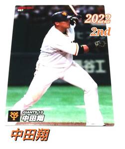 2022　第2弾　中田翔　巨人　レギュラーカード 【087】 ★ カルビープロ野球チップス　読売ジャイアンツ