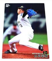 2018　第1弾　山岡泰輔　オリックスバッファローズ　レギュラーカード　【020】 ★ カルビープロ野球チップス_画像1