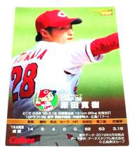 2019　第3弾　床田寛樹　スターカード　広島東洋カープ　【S-62】 ★ カルビープロ野球チップス　_画像3