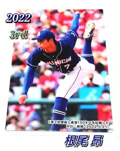 2022　第3弾　チェックリスト 【C-09】　根尾昂　中日ドラゴンズ　★　カルビープロ野球チップス　カード