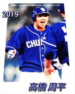 2019　第3弾　チェックリスト 【C-10】　高橋周平　中日ドラゴンズ　★　カルビープロ野球チップス　カード　