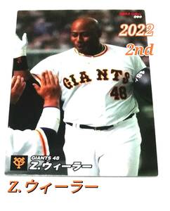 2022　第2弾　Z.ウィーラー　巨人　レギュラーカード 【090】 ★ カルビープロ野球チップス　読売ジャイアンツ