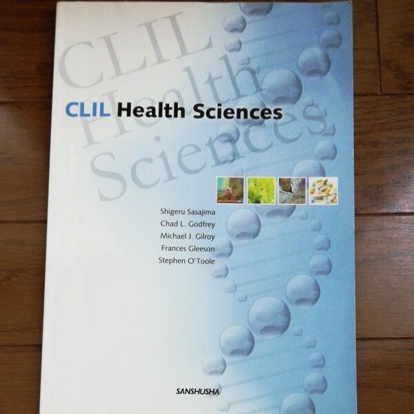 CLIL 英語で学ぶ健康科学 第8版 笹島 茂 他著 C.L.ゴッドフリー