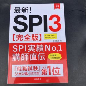 最新！SPI3 完全版