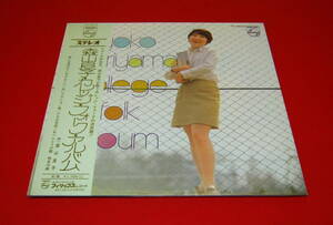 森山良子 LP カレッジ・フォーク・アルバム 帯付き 美品 !!