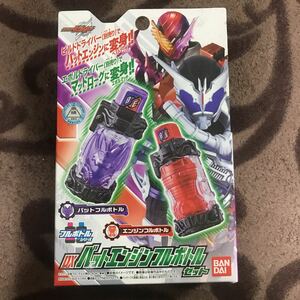 新品 DX バット エンジン フルボトル セット 仮面ライダー ビルド マッドローグ ベストマッチ エボルドライバー エボルト おもちゃ 玩具