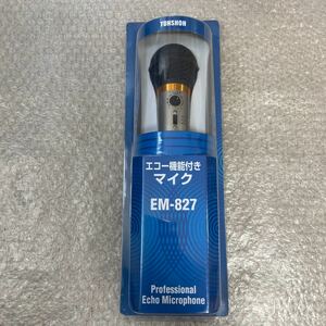 新品 エコー機能付き マイク カラオケ トウショウ イベント 音楽 切り替え 運動会 コード付き EM-827 簡単使用 リバーブ SONY リバーブ効果