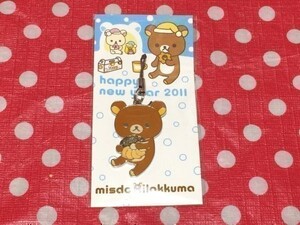 ネコポス■ リラックマ 非売品 ドーナツ マスコット ストラップ ミスド サンエックス