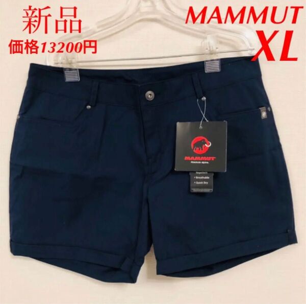 【新品未使用 タグ付】MAMMUT マムート トレッキングショートパンツ ロゼッグショーツ XL ネイビー
