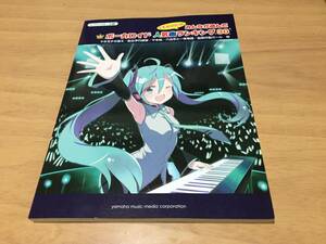 ピアノソロ 上級 弾きこなす!みんなが選んだ ボーカロイド人気曲ランキング30 ~ヤキモチの答え~