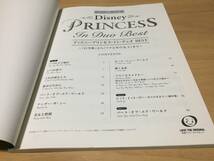 ピアノ連弾 中上級 ディズニープリンセス・イン・デュオ BEST~『白雪姫』から『アナと雪の女王』まで~_画像3