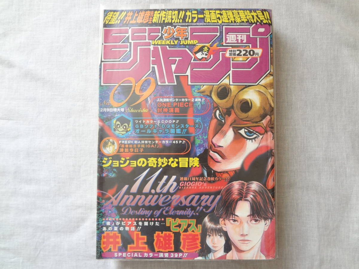 ヤフオク! -「少年ジャンプ 1998」(本、雑誌) の落札相場・落札価格