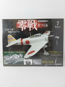 DeAGOSTINI デアゴスティーニ 零戦をつくる 第7号 エンジンパーツを組み立てる