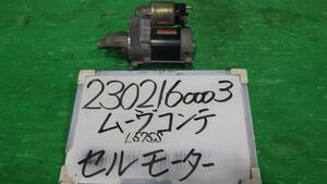 ムーヴコンテ DBA-L575S セルモーター L X07 28100-B2030 428000-4010