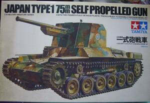  Tamiya 1/35 complete set . tank used 