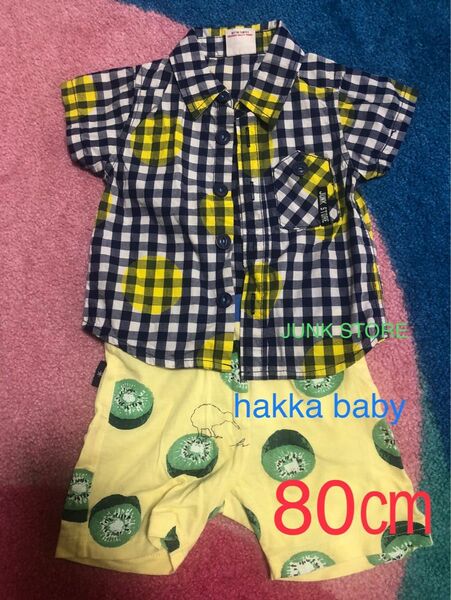 hakka baby 80㎝