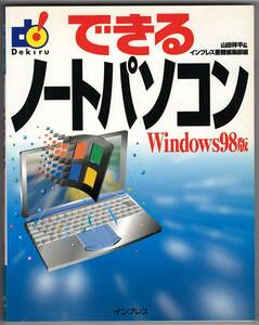 ** is possible laptop Windows98 **