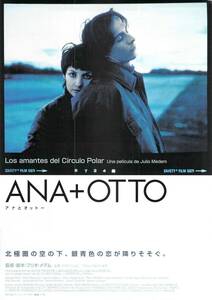 映画 チラシ　アナとオットー b　ナイワ・ニムリ　フェレ・マルティネス　フリオ・メデム　ANA+OTTO　京都朝日シネマ