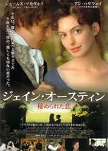 映画 チラシ　ジェイン・オースティン 秘められた恋　アン・ハサウェイ　ジェームズ・マカヴォイ　 BECOMING JANE　京都シネマ_画像1