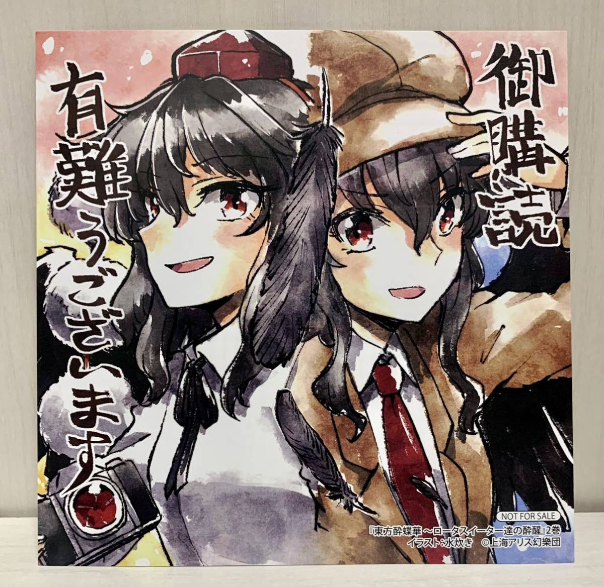 Yahoo!オークション -「東方 イラスト」(作品別) の落札相場 Yahoo!オークション -「東方 イラスト」(作品別) の落札相場