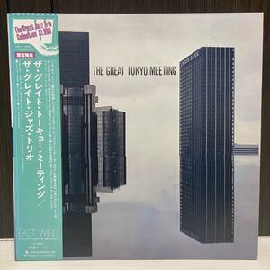 LP/JAZZ/帯付美品！THE GREAT JAZZ TRIO/THE GREAT TOKYO MEETING/ザグレイトジャズトリオ/TONY WILLIAMS/RON CARTER/EAST WIND