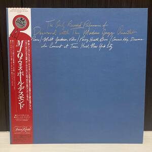 LP/JAZZ/帯付美品！MJQ with PAUL DESMOND/ポールデズモンド/THE ONLY RECORDED PERFORMANCE