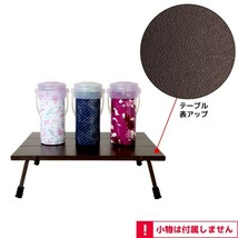 未使用 ワークマン アルミテーブル　FCT04 ■ブラウン■キャンプ BBQ 海 アウトドア◆_画像2