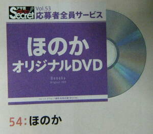 AS53 original DVD 54:.. .