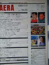 AERA 1989年No.50　千代の富士_画像2