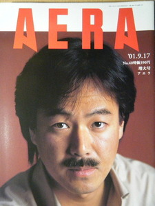 AERA 2001年No.40　坂口博信