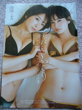 真島なおみ（タレント）＆出口亜梨沙（女優）切り抜き_画像1