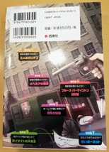 [送料無料]【中古】「謎ときミステリー シャーロック・ホームズ 小説&マンガ 衝撃の6事件簿」 西東社編集部_画像2