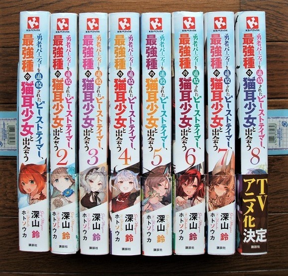 ヤフオク! -「ビーストテイマー」の落札相場・落札価格