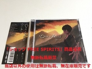 あじっこ CD「One ｗAy’s」帯付・美品/歌い手/ボカロ/ボーカロイド/buzzG/TOKOTOKO（西沢さんＰ）/みきとＰ/doriko/同人音楽