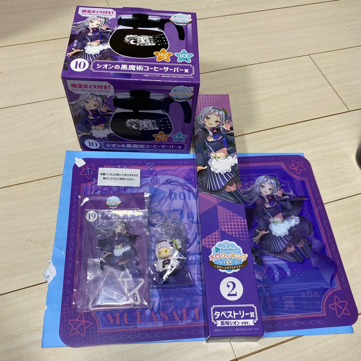 素晴らしい外見 ホロクッキングVol3 一番くじ紫咲シオン フルセット+
