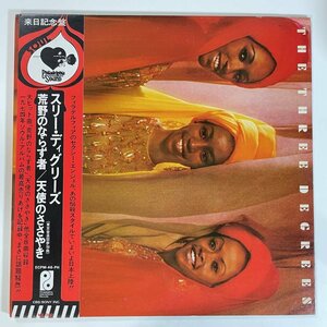 15787 The Three Degrees/The Three Degrees ※帯付 *ジャンク