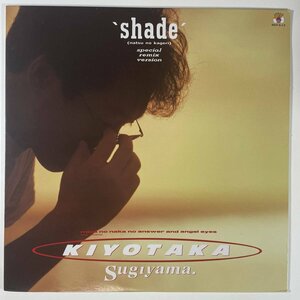 4105 ★美盤 杉山清貴/shade