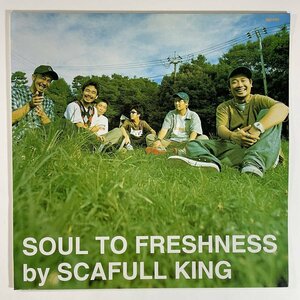 9559 ★美盤 SCAFULL KING/SOUL TO FRESHNESS