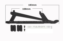 TAROT 450 SPORT / V2 カーボン ランディング スキッド 1枚 (全長183mm)_画像2