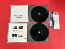 ミスト MYST 神宮寺三郎 未完のルポ セット 即落札！！ 帯 付_画像3