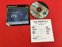 I.Q REMIX+ Inteligent qube 体験版 非売品 即落札！！_画像1