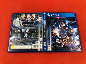 【PS4】 竜星のヴァルニール 即落札!!