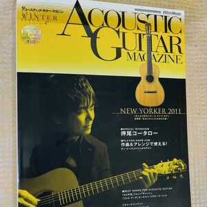 押尾コータロー『Hand to Hand』アコースティックギターマガジン ２０２１年３月号 （リットーミュージック） CD未開封