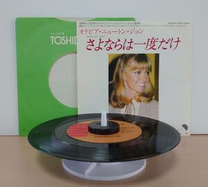 V-RECO◆7'EP-f◆Olivia Newton-John オリビア・ニュートン・ジョン◆【Totally Hot さよならは一度だけ c/w:Talk To Me】■EMR-20545■