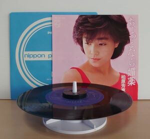 V-RECO◆7'EP-j◆即決◆柏原芳恵◆13th【ちょっとなら媚薬 c/w:Blue Honeymoon】■7PL-118■