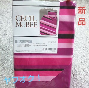 CECIL Mc BEE ベッド用布団カバー シングル3点セット マルチボーダー柄 ピンク系色【新品・未開封】