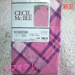 CECIL Mc BEE ベッド用カバー シングルロング3点セット セシルチェック柄 ピンク系色【新品・未開封】