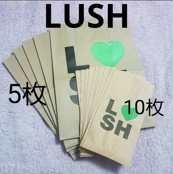 新品未使用LUSHショッパー5枚＆小袋封筒 10枚