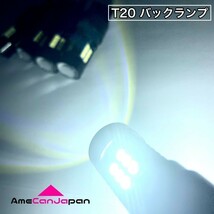 CT9A ランサーエボリューションIX(ランエボ) 鬼爆 T20 T10 LED バックランプ ポジション球 ホワイト 4個セット_画像4